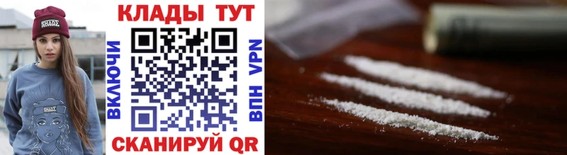 Как найти наркотики Белорецк COCAIN ТГК Мефедрон Alpha PVP ГАШИШ Марихуана