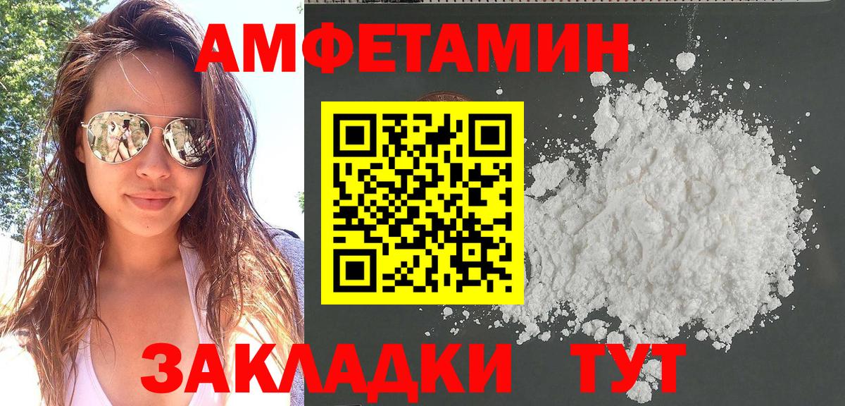 АМФЕТАМИН Розовый Белорецк