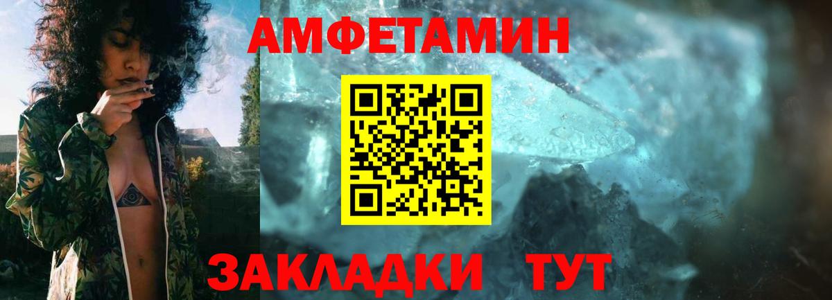АМФ  Вход с VPN  Белорецк  Amphetamine  Амфетамин 98% 