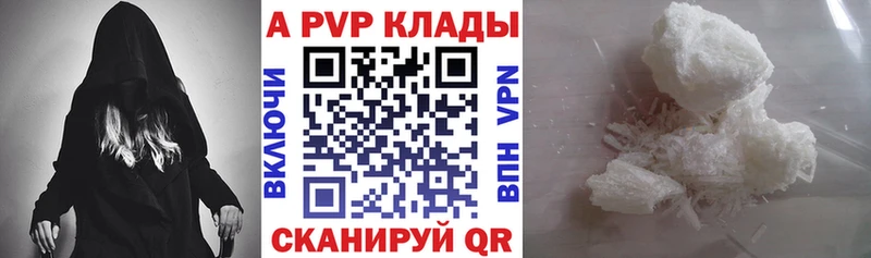 закладка  Белорецк  APVP Crystall 