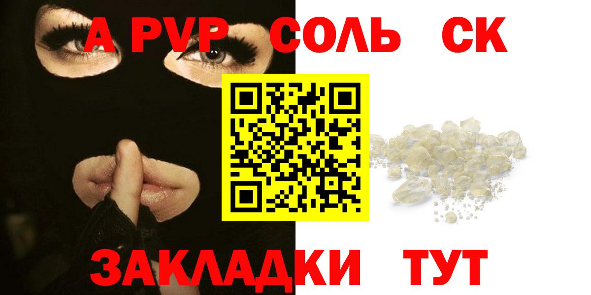 А ПВП СК Белорецк