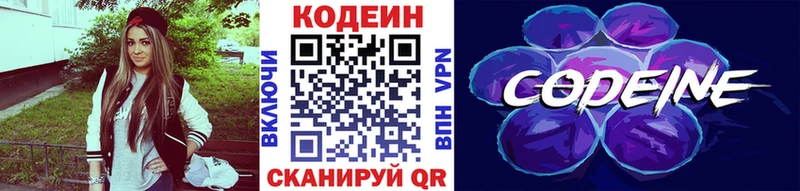 блэк спрут ссылка  Белорецк  Codein напиток Lean (лин)  как найти закладки 