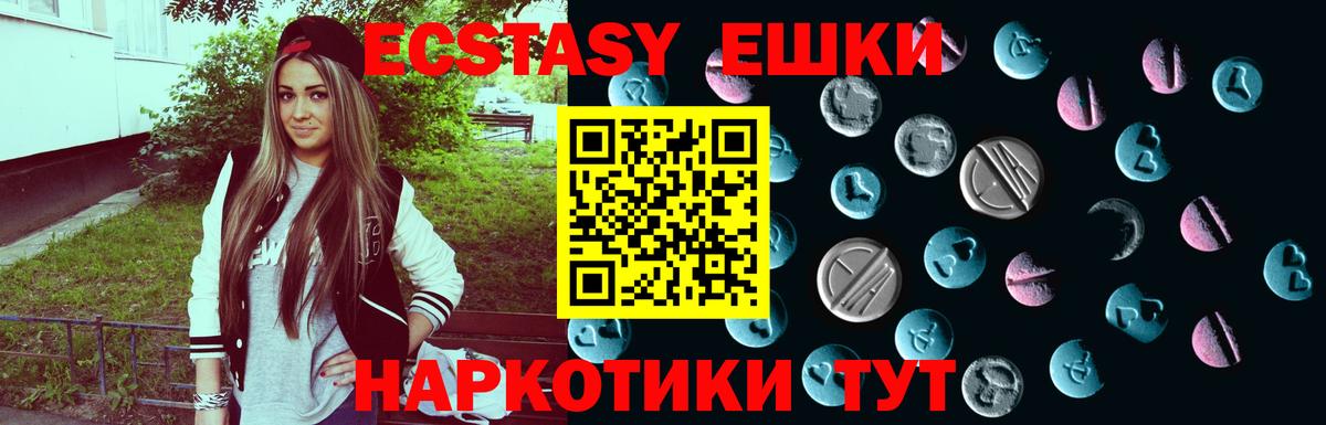 ЭКСТАЗИ диски    зеркало  Белорецк  Вход с VPN  Ecstasy Дубай  Ecstasy 