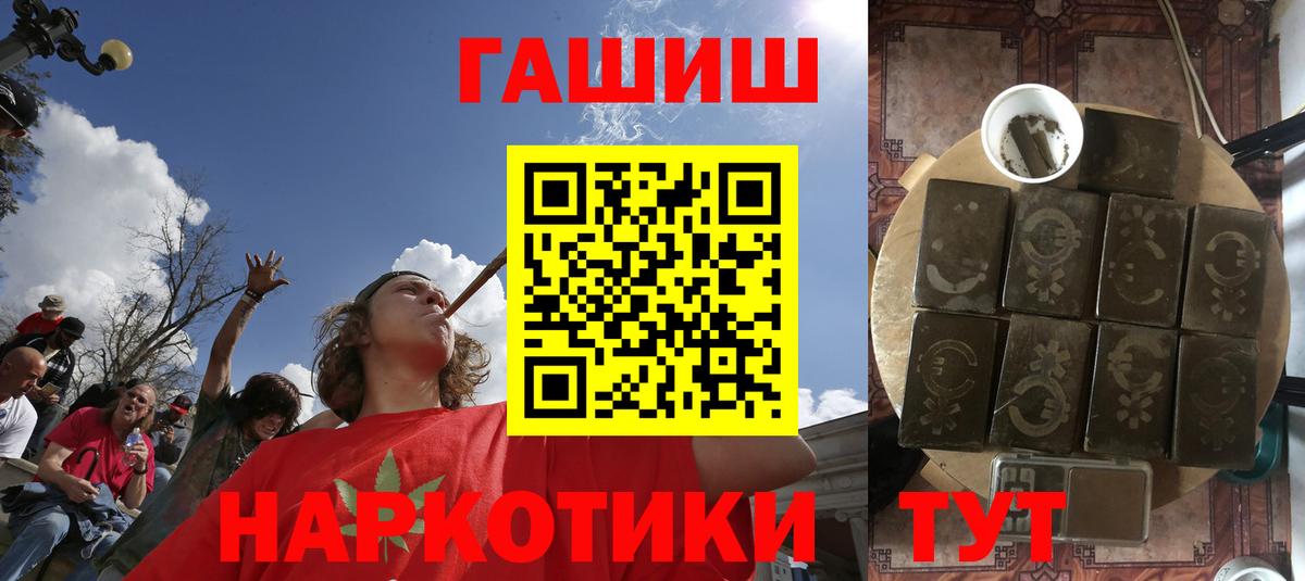 Белорецк  Гашиш hashish  Гашиш  ГАШ гарик  Вход с VPN 