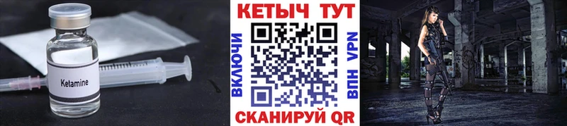 kraken как войти  Белорецк  КЕТАМИН VHQ 
