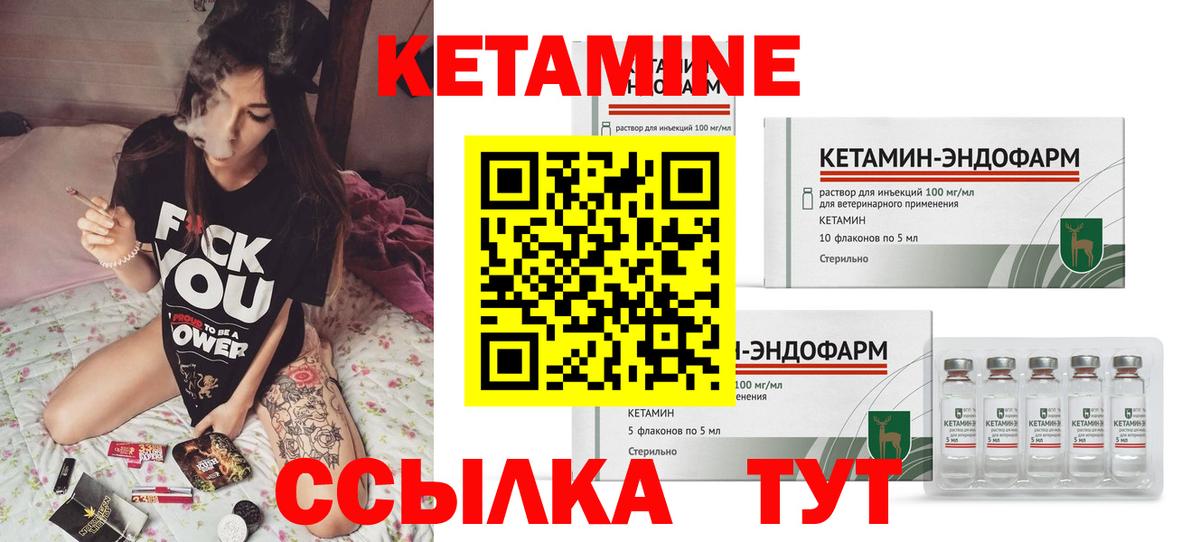 Белорецк  Кетамин ketamine  Вход с VPN 