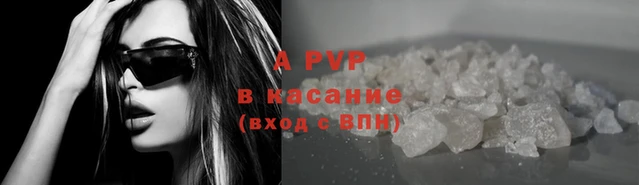 ALPHA PVP Балахна