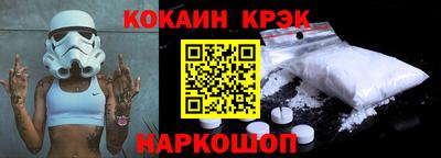 COCAINE Вязьма