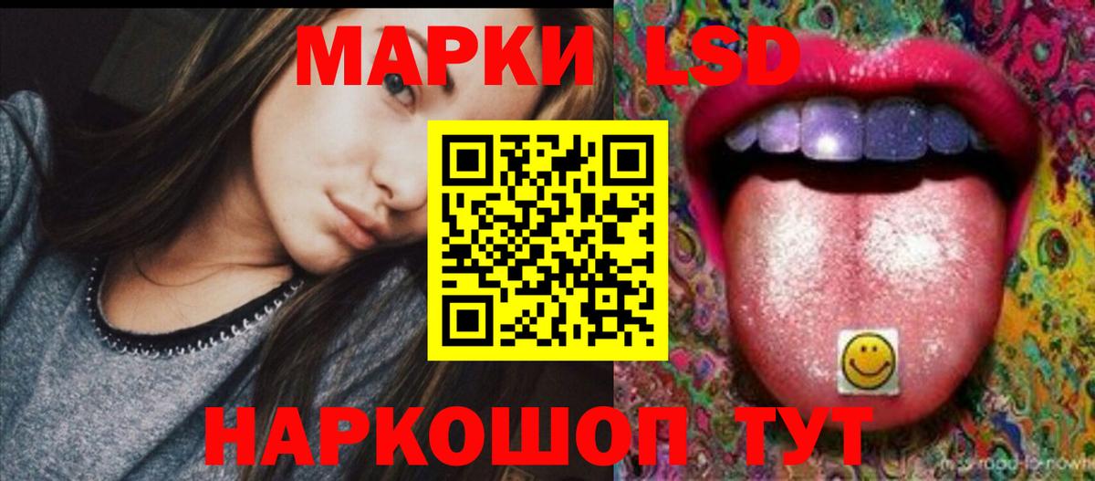 Лсд 25 экстази ecstasy  Вход с VPN  Белорецк  ЛСД экстази кислота 