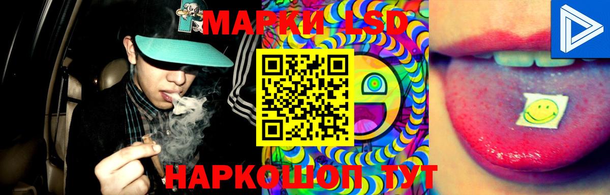 LSD-25 экстази ecstasy Белорецк