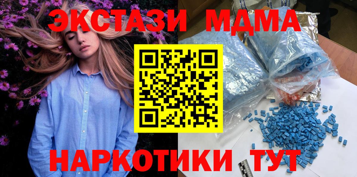 Белорецк  МДМА молли  MDMA VHQ  Вход с VPN 
