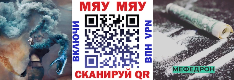 МЕФ VHQ  Белорецк 