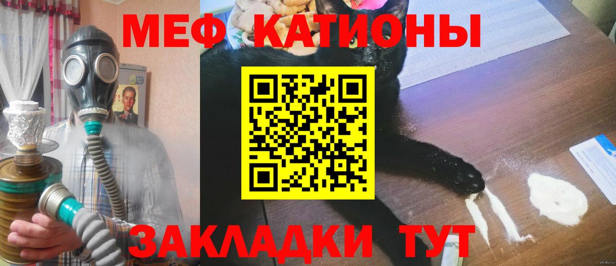 МЯУ-МЯУ VHQ  Мефедрон  Белорецк  Вход с VPN 