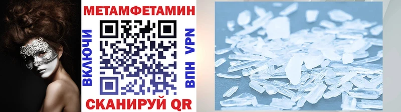Метамфетамин витя  купить наркоту  Белорецк 