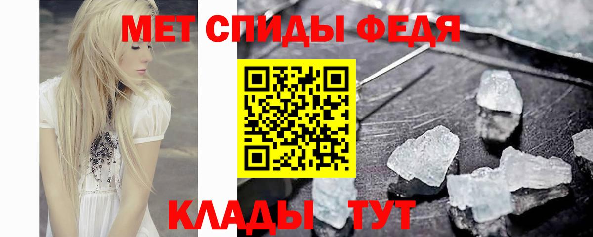 Первитин кристалл Белорецк