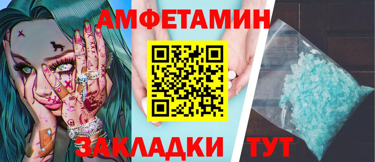 Белорецк  МЕТАМФЕТАМИН пудра  Вход с VPN 