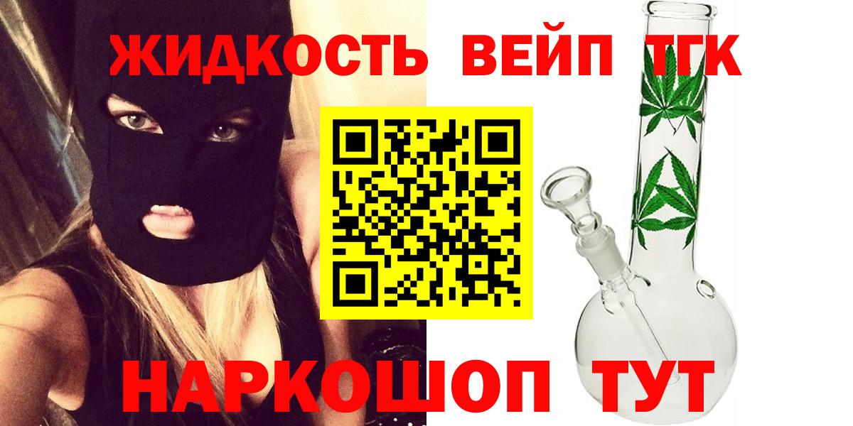 ТГК Wax  Вход с VPN  Белорецк 