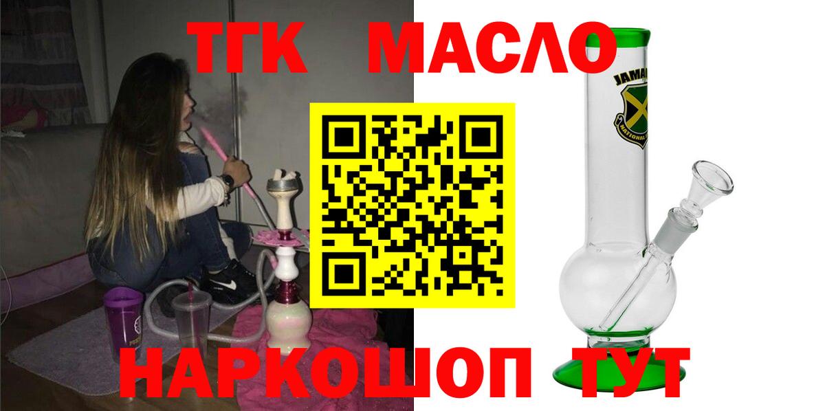 ТГК концентрат Белорецк