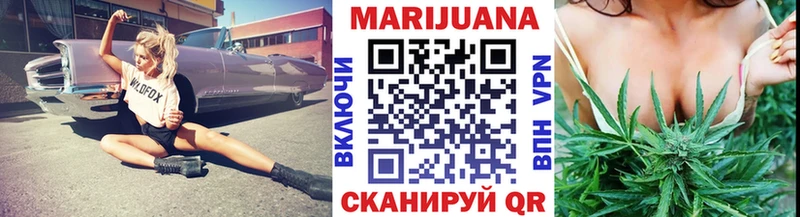 Марихуана конопля Белорецк