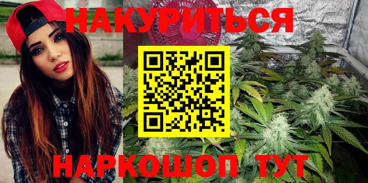 Конопля план  Вход с VPN  Марихуана марихуана  Каннабис ГИДРОПОН  Белорецк 